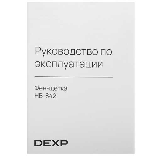Купить Мультистайлер DEXP HB-842  9082364. Характеристики, отзывы и цены в Донецке