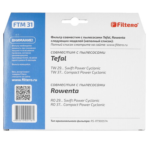 Купить Фильтр Filtero FTM 31  5496117. Характеристики, отзывы и цены в Донецке