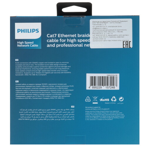Купить Патч-корд Philips SWN4103G/56  9183552. Характеристики, отзывы и цены в Донецке