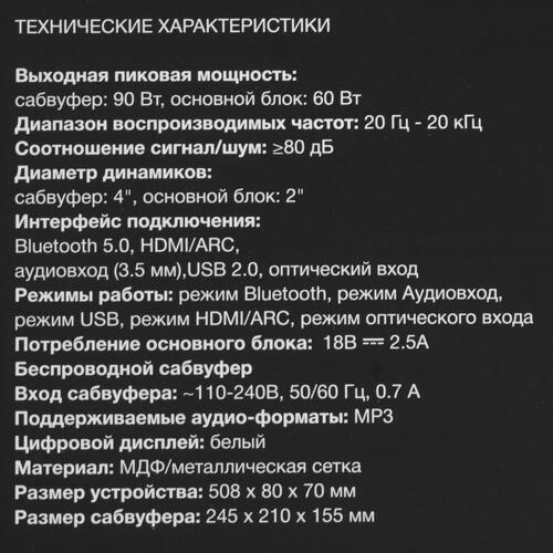 Купить Саундбар Hyundai H-HA640 черный  5349120. Характеристики, отзывы и цены в Донецке