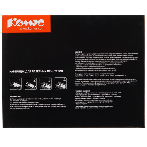 Купить Картридж лазерный Комус 106R02306 черный, с чипом  9141702. Характеристики, отзывы и цены в Донецке