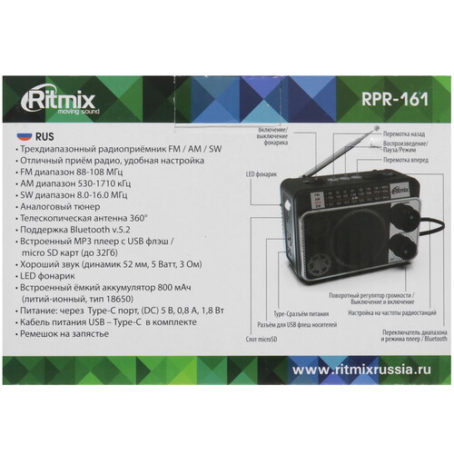Купить Радиоприемник Ritmix RPR-161 черный  9201114. Характеристики, отзывы и цены в Донецке