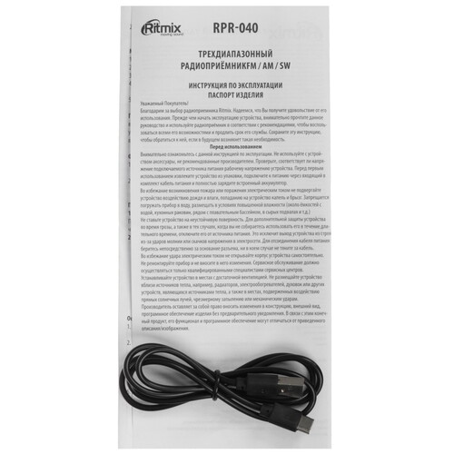 Купить Радиоприемник Ritmix RPR-040 сиреневый  9201108. Характеристики, отзывы и цены в Донецке