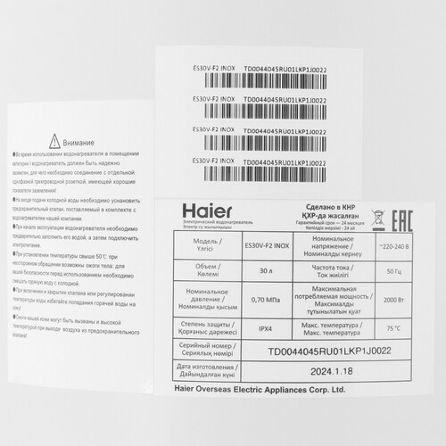 Купить Водонагреватель электрический Haier ES30V-F2 INOX  9970089. Характеристики, отзывы и цены в Донецке