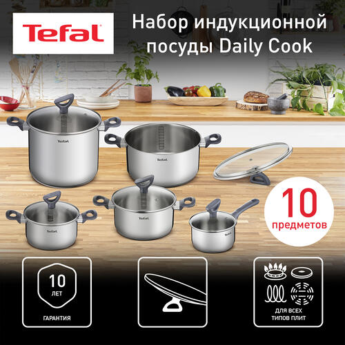 Купить Набор посуды Tefal Daily Cook G712SA55  4819215. Характеристики, отзывы и цены в Донецке