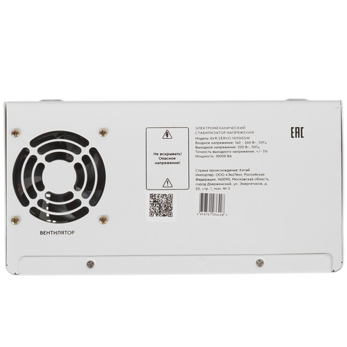Купить Стабилизатор напряжения SMARTWATT AVR SERVO 10000SW  9226080. Характеристики, отзывы и цены в Донецке