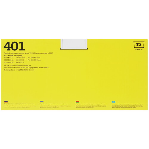 Купить Картридж лазерный T2 TC-H401 голубой, с чипом  7939611. Характеристики, отзывы и цены в Донецке