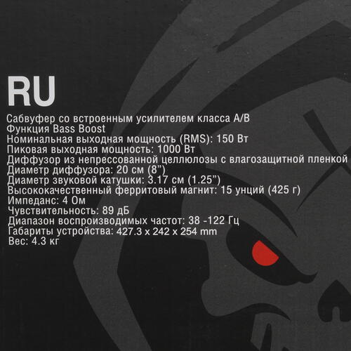 Купить Автосабвуфер активный SOUNDMAX SM-SW0801A  9971700. Характеристики, отзывы и цены в Донецке