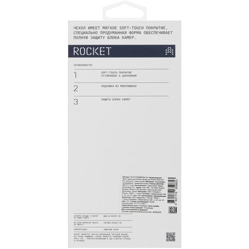 Купить Накладка  Rocket Sense для Apple iPhone 17 Pro Max синий  5639105. Характеристики, отзывы и цены в Донецке