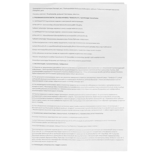 Купить Лампа светодиодная Smartbuy P45-05W/3000/E14  1013594. Характеристики, отзывы и цены в Донецке