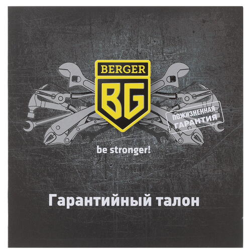 Купить Набор инструментов Berger BG102-1214  1137954. Характеристики, отзывы и цены в Донецке