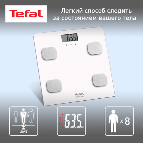 Купить Весы Tefal Body Up BM2523V0 белый  5322896. Характеристики, отзывы и цены в Донецке