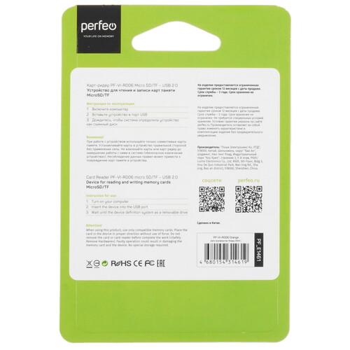 Купить Кард-ридер Perfeo PF-VI-R006  9209026. Характеристики, отзывы и цены в Донецке