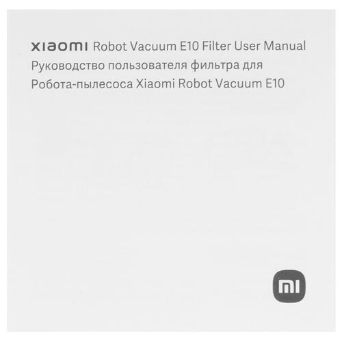 Купить Комплект HEPA фильтров Xiaomi BHR6945GL  5418461. Характеристики, отзывы и цены в Донецке