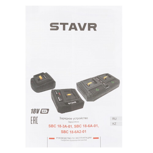 Купить Зарядное устройство Stavr SBC 18-3A-01  9154422. Характеристики, отзывы и цены в Донецке