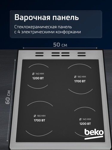 Купить Электрическая плита Beko FSM57300GX серебристый  1374789. Характеристики, отзывы и цены в Донецке