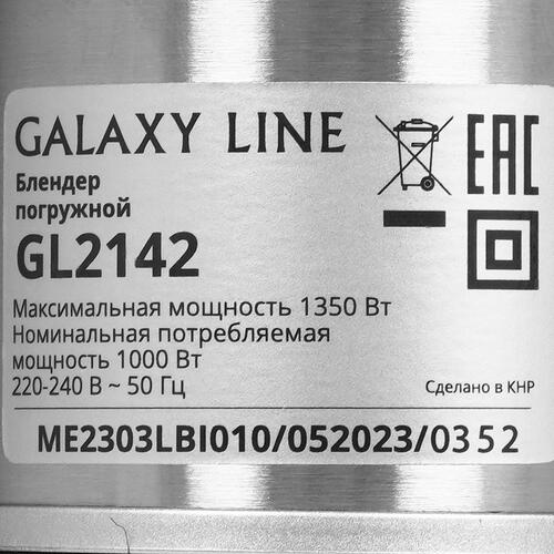 Купить Блендер погружной Galaxy LINE GL 2142 черный  9067235. Характеристики, отзывы и цены в Донецке