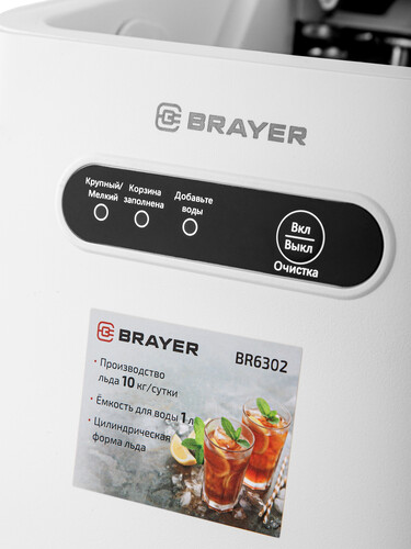 Купить Ледогенератор BRAYER BR6302  5632451. Характеристики, отзывы и цены в Донецке