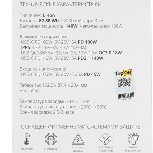 Купить Портативный аккумулятор TopOn TOP-T140 черный  5485549. Характеристики, отзывы и цены в Донецке