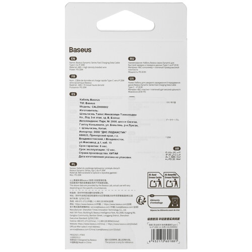 Купить Кабель круглый Baseus Lightning 8-pin - USB Type-C белый 1 м  9260659. Характеристики, отзывы и цены в Донецке