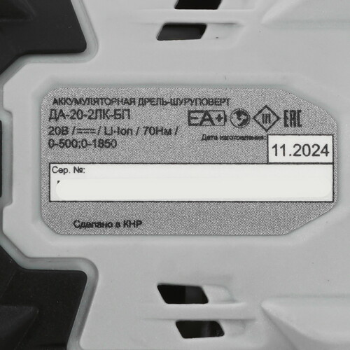 Купить Дрель-шуруповерт Ресанта ДА-20-2ЛК-БП  9136151. Характеристики, отзывы и цены в Донецке