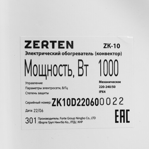 Купить Конвектор Zerten ZK-10  9021196. Характеристики, отзывы и цены в Донецке