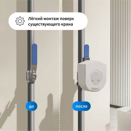 Купить Умный манипулятор крана Aqara T1 VC-X01D  5610720. Характеристики, отзывы и цены в Донецке