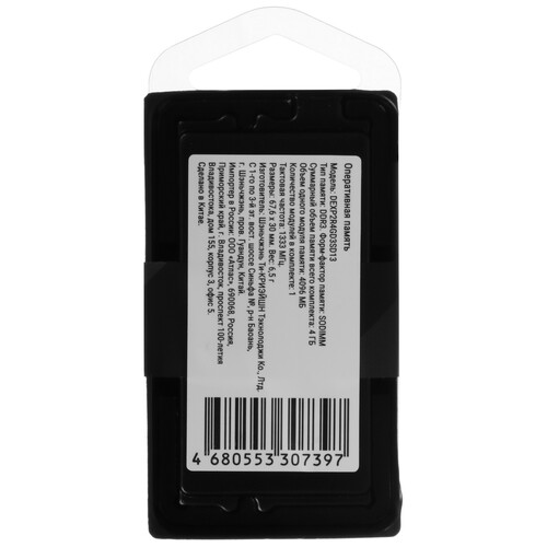 Купить Оперативная память SODIMM DEXP [DEXP2R4GD3SD13] 4 ГБ  5460507. Характеристики, отзывы и цены в Донецке