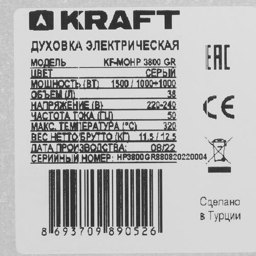 Купить Мини-печь Kraft KF-MOHP 3800 GR серебристый  5347098. Характеристики, отзывы и цены в Донецке