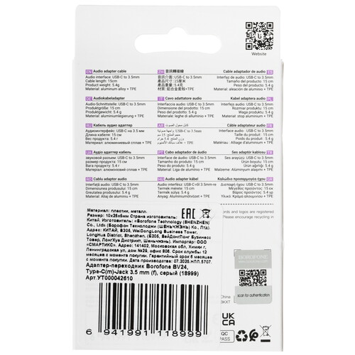 Купить Кабель   Borofone USB Type-C - jack 3.5 мм серый  5635755. Характеристики, отзывы и цены в Донецке