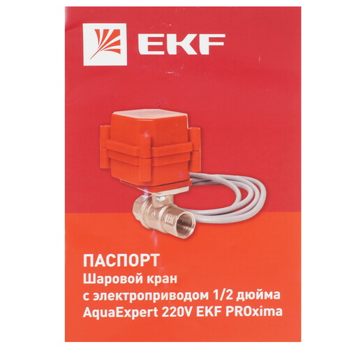 Купить Умный кран EKF PROxima AquaExpert 220V  5490583. Характеристики, отзывы и цены в Донецке