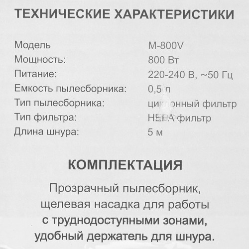 Купить Вертикальный пылесос  DEXP M-800V  белый  1040432. Характеристики, отзывы и цены в Донецке