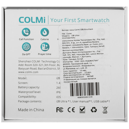 Купить Смарт-часы Colmi i28 Ultra  5629439. Характеристики, отзывы и цены в Донецке