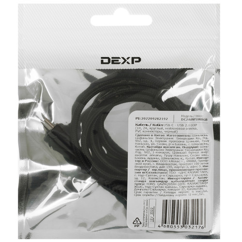 Купить Кабель DEXP USB Type-C - USB Type-A черный  1285493. Характеристики, отзывы и цены в Донецке