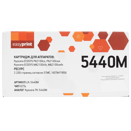 Купить Тонер-картридж лазерный EasyPrint LK-5440M пурпурный, с чипом  5633506. Характеристики, отзывы и цены в Донецке