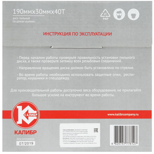 Купить Диск пильный Калибр 190x30x40z  1240977. Характеристики, отзывы и цены в Донецке