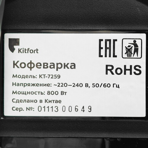 Купить Кофеварка рожковая Kitfort КТ-7259 черный  9129644. Характеристики, отзывы и цены в Донецке
