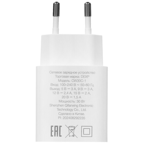 Купить Сетевое зарядное устройство DEXP GaN CW30C-1 белый  9156850. Характеристики, отзывы и цены в Донецке