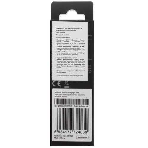 Купить Зарядный кабель Xiaomi для Xiaomi Mi Smart Band 5/ 6/ 7  4718111. Характеристики, отзывы и цены в Донецке