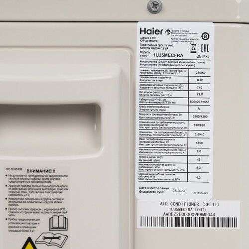 Купить Кондиционер настенный сплит-система Haier AS35S2SJ2FA-W/1U35MECFRA белый  9971242. Характеристики, отзывы и цены в Донецке