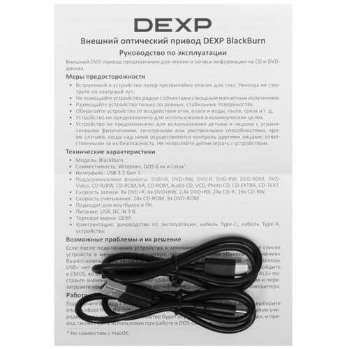 Купить Привод внеш. DVD-RW DEXP BlackBurn  5428930. Характеристики, отзывы и цены в Донецке