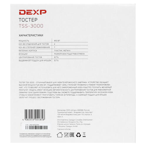 Купить Тостер DEXP TSS-3000 черный  1360988. Характеристики, отзывы и цены в Донецке