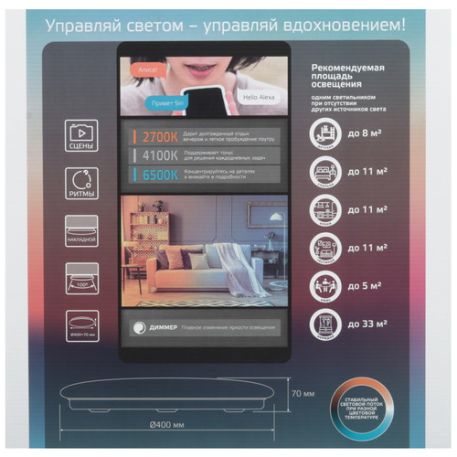 Купить Светильник настенно-потолочный Gauss Smart Home 2050112 белый/белый  9112054. Характеристики, отзывы и цены в Донецке