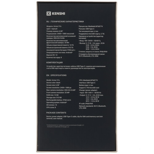Купить 6.58" Смартфон KENSHI Armor V1s 512 ГБ черный  9142964. Характеристики, отзывы и цены в Донецке