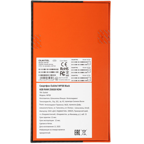 Купить 6.52" Смартфон Oukitel WP38 256 ГБ черный  5495103. Характеристики, отзывы и цены в Донецке