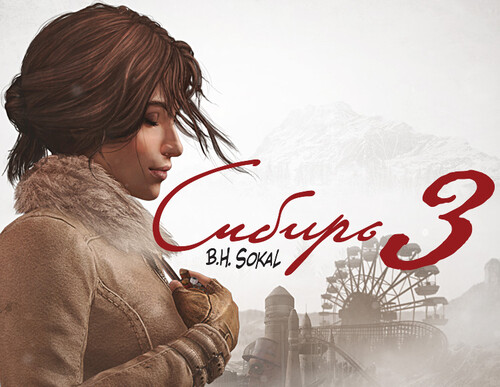 Купить Игра Syberia 3 (Steam)  5621945. Характеристики, отзывы и цены в Донецке