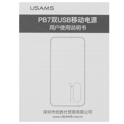 Купить Портативный аккумулятор USAMS US-CD63 PB7 белый  5480336. Характеристики, отзывы и цены в Донецке