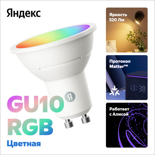Купить Умная светодиодная лампа Яндекс YNDX-00559 RGB  5603530. Характеристики, отзывы и цены в Донецке
