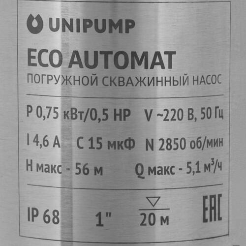 Купить Скважинный насос Unipump ECO AUTOMAT  1232079. Характеристики, отзывы и цены в Донецке
