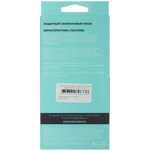Купить Накладка  BoraSCO для Samsung Galaxy S25 FE синий  5636830. Характеристики, отзывы и цены в Донецке